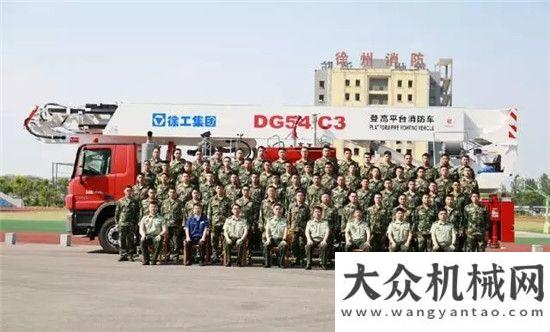 繹降本增效軍企共建 | 給力！徐工承辦江蘇舉高消防車使用維護(hù)技術(shù)培訓(xùn)班！一場(chǎng)節(jié)