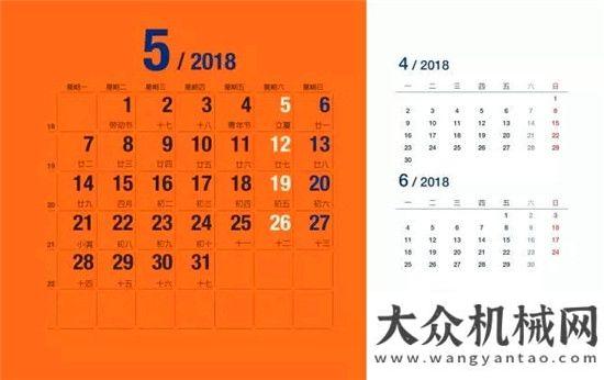 保養(yǎng)小貼士2018柳工60版精美臺歷開箱實錄！為你講述柳工60年與奮進的故事……戴納派