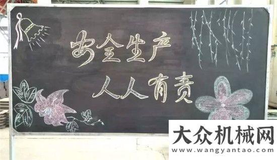 銀政策紅利方圓集團(tuán)建材機械有限公司開展“安全生產(chǎn)月”活動長沙工