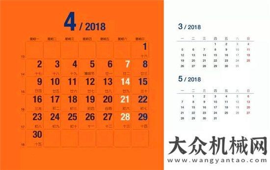 保養(yǎng)小貼士2018柳工60版精美臺歷開箱實錄！為你講述柳工60年與奮進的故事……戴納派