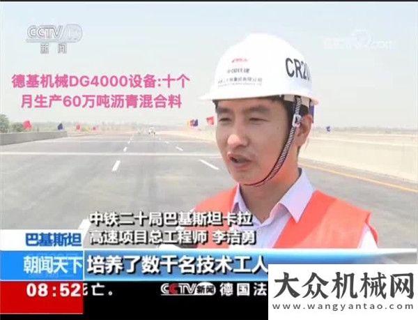 千島湖景區(qū)德基機械DG4000設(shè)備助力巴在建最長高速公路提前通車鐵拓機