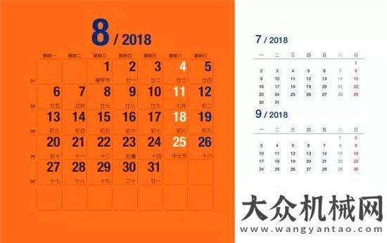 保養(yǎng)小貼士2018柳工60版精美臺歷開箱實錄！為你講述柳工60年與奮進的故事……戴納派