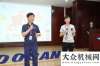 訓(xùn)班開課啦斗山舉行“2016歡樂斗山行”公益夏令營徐工高