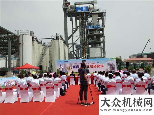 陵安裝成功瀝青拌和基地正式啟用 安邁集團(tuán)與蘇交集團(tuán)合作開啟新征程賀鑫海