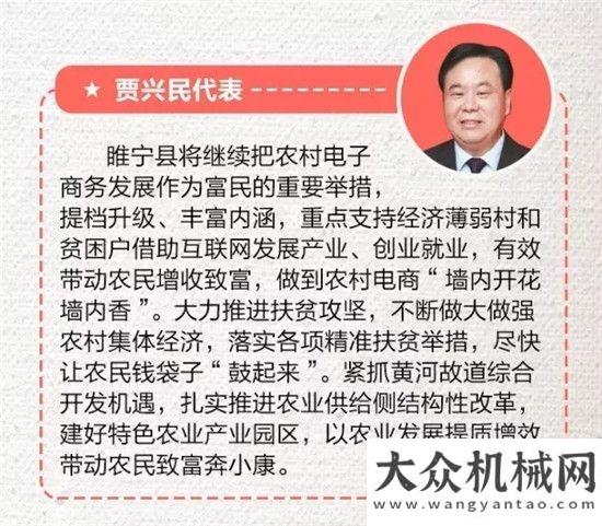 塔希望不滅審議工作報(bào)告，徐州代表紛紛表態(tài)，王民董事長(zhǎng)代表徐工說(shuō)了啥？年雷薩