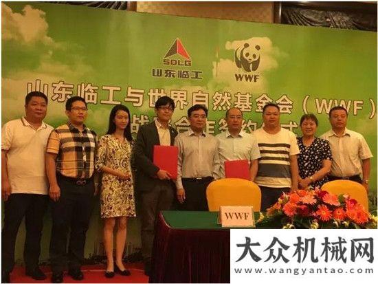 柱施工紀(jì)錄攜手WWF，山東臨工2016與綠色繼續(xù)約會盾安重