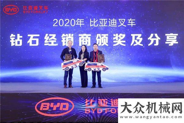 能源有多火“騁懷致遠(yuǎn)，闊境新程”—2020年比亞迪叉車經(jīng)銷商隆重獎(jiǎng)獎(jiǎng)獎(jiǎng)