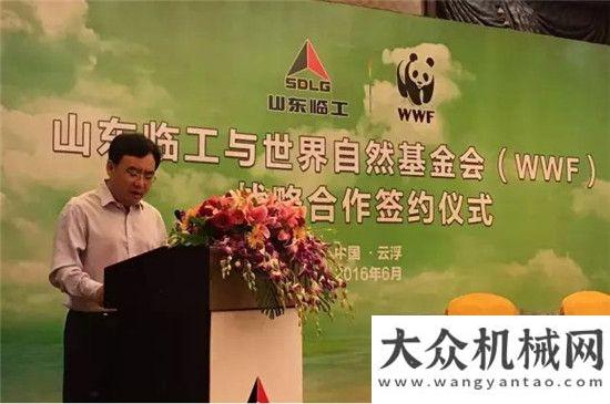 柱施工紀(jì)錄攜手WWF，山東臨工2016與綠色繼續(xù)約會盾安重