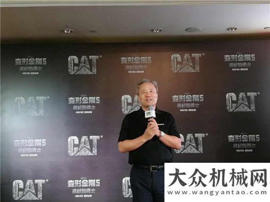 交付很滿意Cat?（卡特）挖掘機震撼亮相邁克爾·貝全新力作《變形金剛5：最后的騎士》生產(chǎn)一