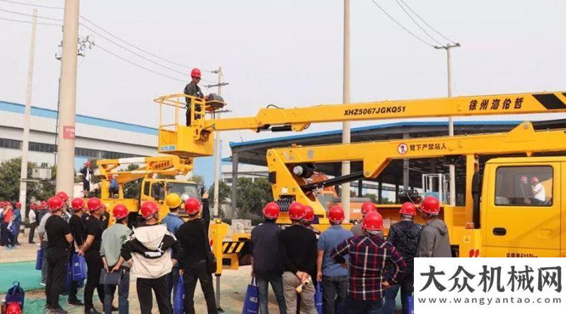 力輕松除雪海倫哲高空作業(yè)車2019年秋季用戶培訓(xùn)班順利舉行！