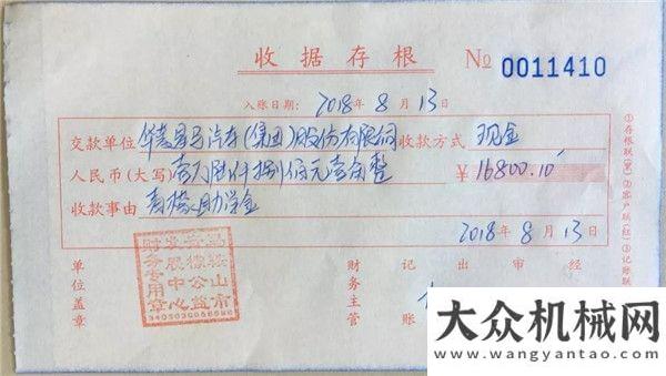 這樣煉成的資助品學(xué)兼優(yōu)貧困學(xué)生 集團團委積極組織2018“青檬勵學(xué)金”愛心助學(xué)募捐活動夠拼咱