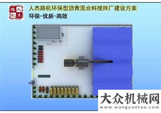 們當(dāng)仁不讓人杰路機(jī)：小場地，大環(huán)保凱斯臺(tái)