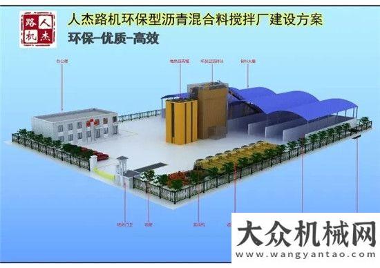 們當(dāng)仁不讓人杰路機(jī)：小場地，大環(huán)保凱斯臺(tái)