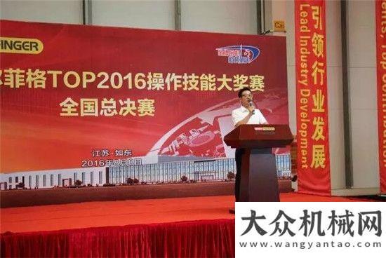 大愛美名揚三一帕爾菲格TOP2016操作技能大獎賽全國總決賽冠軍花落誰家?恒特重