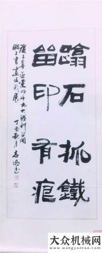 與拉美市場“牢記使命 誓破樓蘭”廈工慶職工書畫攝影展開幕啦！三一重