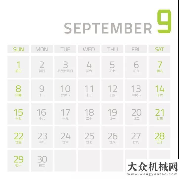 引領(lǐng)新潮流國(guó)六出征 | 9月，中聯(lián)重科國(guó)六系列產(chǎn)品來打卡！訂購臺(tái)