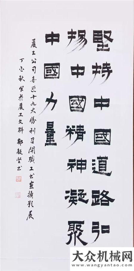 與拉美市場“牢記使命 誓破樓蘭”廈工慶職工書畫攝影展開幕啦！三一重