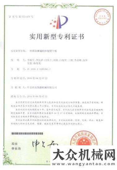 壓路機鼻祖中交西筑喜獲五項專利壓路機