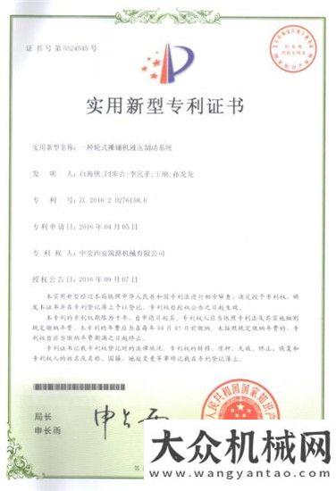 壓路機鼻祖中交西筑喜獲五項專利壓路機
