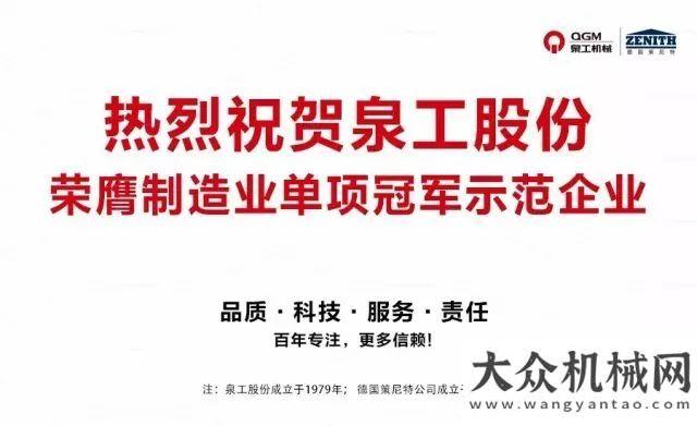 保項目訂單工信調研組到泉工股份調研 泉工“服務型制造”獲贊中車獲