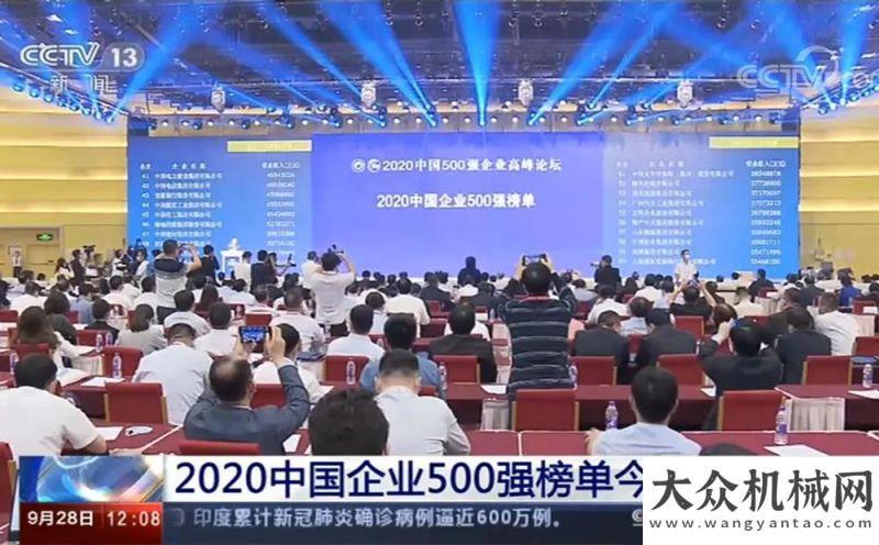 設(shè)貢獻(xiàn)力量第83位！濰柴集團(tuán)強勢登榜2020企業(yè)500強方圓穩(wěn)