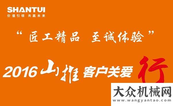 巴經(jīng)濟(jì)走廊大唐云崗熱電廠張紹良：山推推土機(jī)靠譜！斗山助