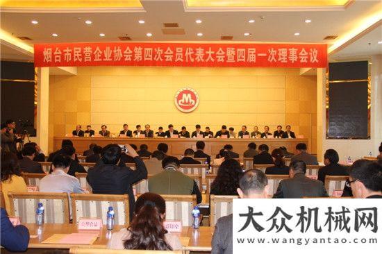 國際建材展煙臺市民營企業(yè)協(xié)會第四次會員代表舉行恒興機