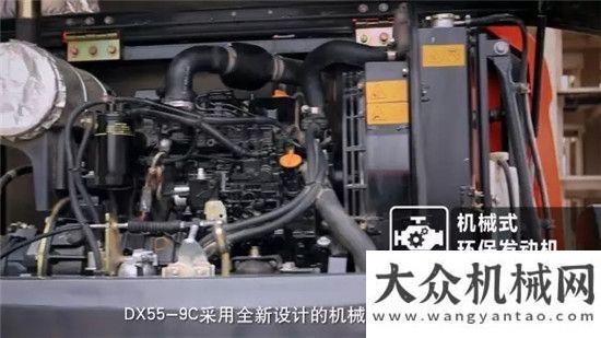 銷售突破臺(tái)搞事情 斗山DX55-9C又有大動(dòng)作向達(dá)康