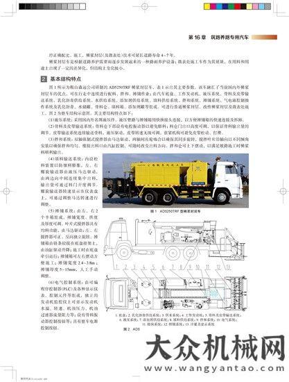 閃耀徐工金大型圖書《商用汽車圖文集成》出版上市發(fā)售！探尋一