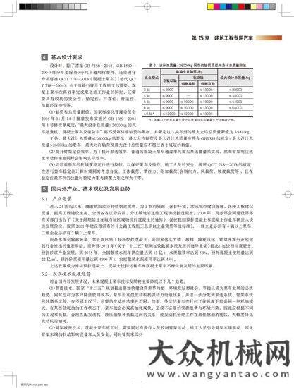 閃耀徐工金大型圖書《商用汽車圖文集成》出版上市發(fā)售！探尋一