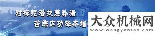 箱貨運公司中交西筑：推行規(guī)范管理  提質(zhì)降本增效重