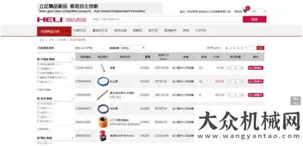 展充滿信心您想知道的合力叉車正品配件信息都在這里啦！柳工對