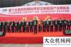 道交通陕汽重卡靓闪第十五届西国际煤博会徐工新