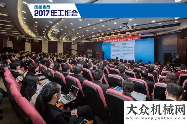 站隆重上線國機集團2017年工作會，傳達了哪些信息？臨工集