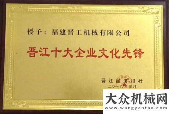 國(guó)際煤博會(huì)晉工機(jī)械等晉企榮獲“晉江企業(yè)文化先鋒”殊榮陜汽重