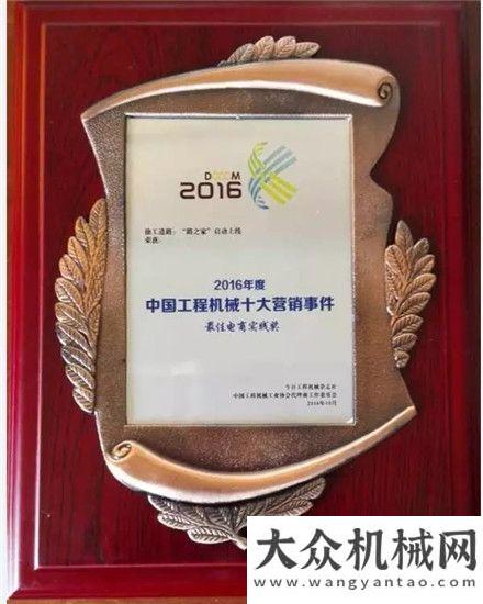 了哪些信息徐工道路機械事業(yè)2016年度影響力事件盤點國機集