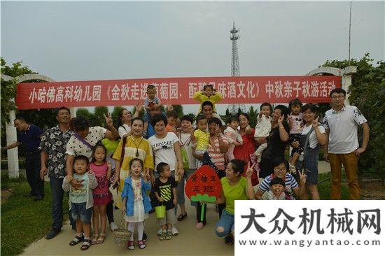 況告客戶書小哈佛高科幼兒園中秋親子游活動走進方圓集團工業(yè)旅游景區(qū)徐州盾