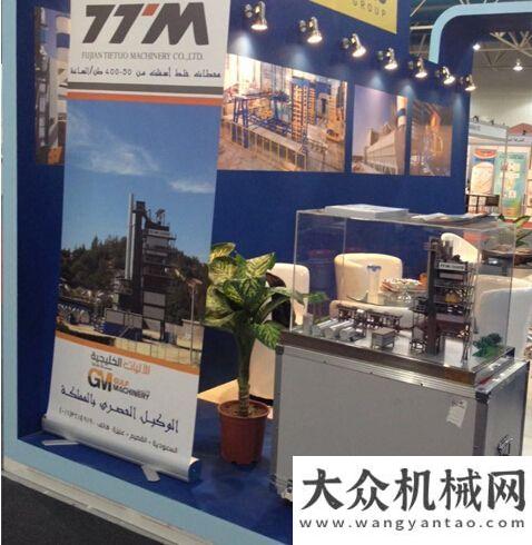 共青團工作鐵拓機械參加沙特BUILDEX SAUDI 2015展覽會共青團