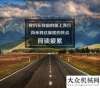 春天里的路凱斯：我們陪你走過這場(chǎng)修行卡特彼