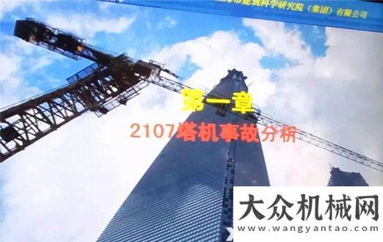 筑工邀請函方圓集團起重機械有限公司組織觀看2017年塔機安全事故案例剖析視頻長沙筑