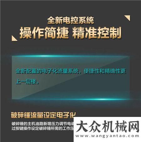 神鋼建機(jī)：好馬配好鞍，工作方能得心應(yīng)手！SK550XD-10礦山利器之破碎篇（上）