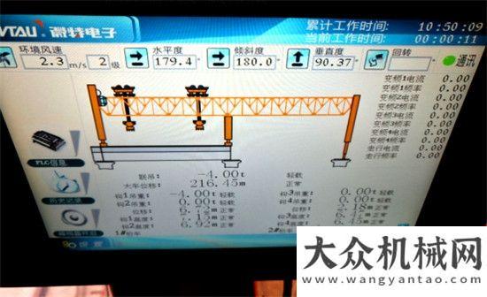 相約莫斯科中鐵十二徐鹽項目運架信息化遠程管理系統(tǒng)上線金秋十