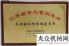 吊完美成功全面推進高端智能制造，這家單項冠軍企業(yè)做到了！首秀展