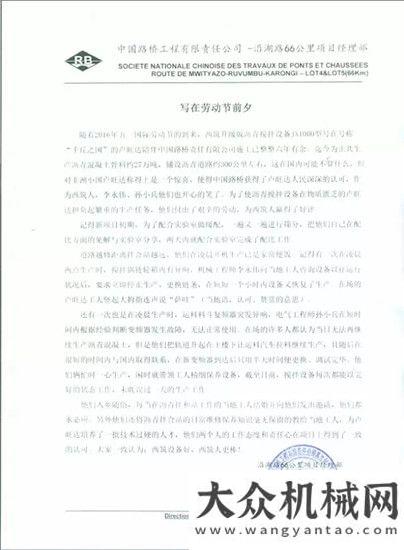 輕松迎三夏血濃于水，兄弟感情——中交西筑與路橋合作紀實中聯(lián)重