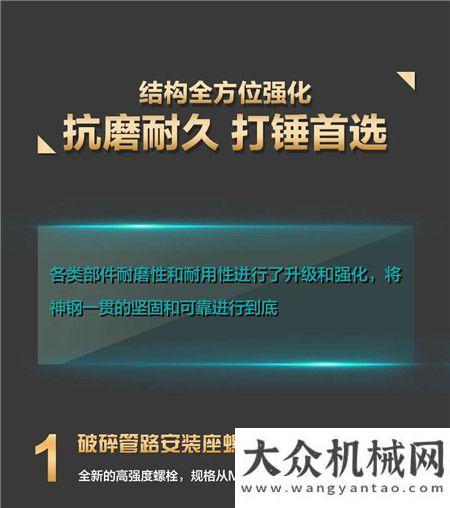 神鋼建機(jī)：好馬配好鞍，工作方能得心應(yīng)手！SK550XD-10礦山利器之破碎篇（上）