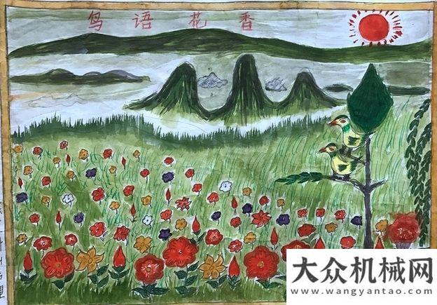 新三板掛牌第一屆斗山希望小學(xué)繪畫比賽圓滿完成三一重