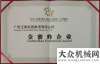 保领先大奖玉柴再获评“金蜜蜂”企业 共同发起“金蜜蜂全球CSR倡议”德基科