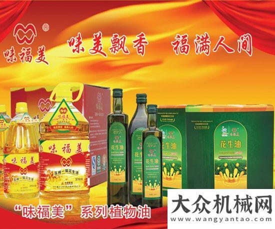 會(huì)圓滿結(jié)束方圓集團(tuán)油酒面產(chǎn)品加盟工商銀行“融e購(gòu)”商城鐵拓機(jī)