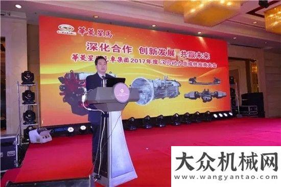 俱乐大关华菱星马集团2017年度汉马动力总成供应商胜利八年上