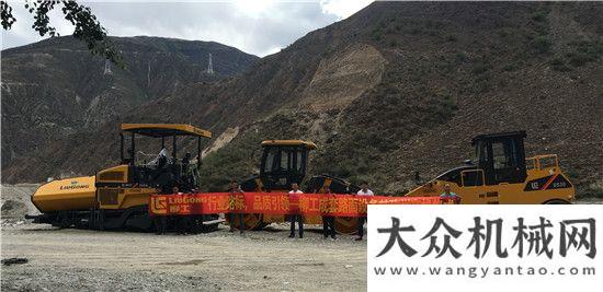 立合資公司柳工成套設(shè)備喜迎交車  為客戶提供道路施工全面解決方案三一集